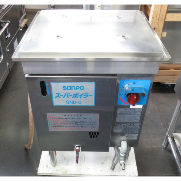 2020年 サンポー ガス式スーパーボイラー SNB-0 W515×D554×H650mm 都市ガス...