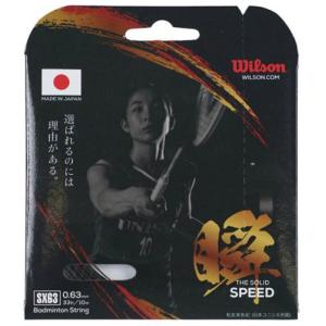 ウィルソン Wilson SX63 BLACK バドミントン ガット WR850020-4001