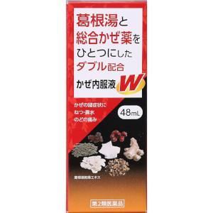 かぜ内服液Ｗ「小児用」の商品画像