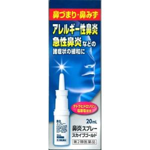 スカイブゴールド 鼻炎スプレー  20ml 1個 雪の元本店  【第2類医薬品】｜mitsui