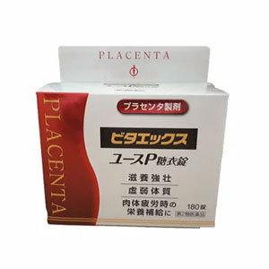 ユースＰ糖衣錠 180錠 1個 大木製薬 【第2類医薬品】 ★発送まで1週間前後★