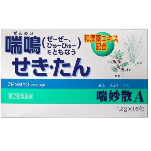 喘妙散A　16包  5個 アスゲン製薬株式会社 【第(2)類医薬品】 出荷まで1週間前後