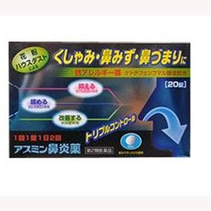 アスミン鼻炎薬　20錠 1個 薬王製薬 【第2類医薬品】｜mitsui