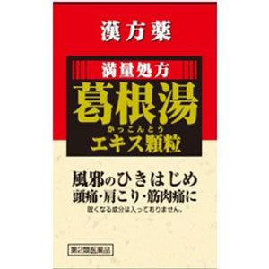 薬王 満量処方 葛根湯エキス顆粒S 12包 1個 薬王製薬 【第2類医薬品】※出荷まで約1週間