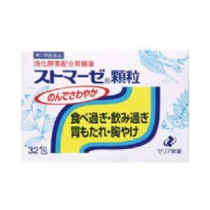 ストマーゼ顆粒 32包　1個　ゼリア新薬 【第2類医薬品】　