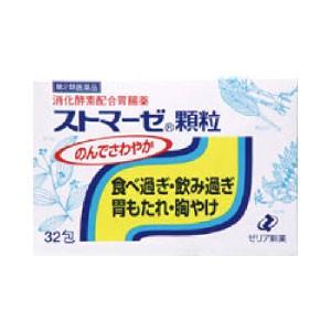 ストマーゼ顆粒 32包　ゼリア新薬 【第2類医薬品】　