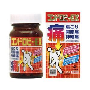 コンドロビーＥＸ　150錠   1個　ゼリア新薬 【第3類医薬品】