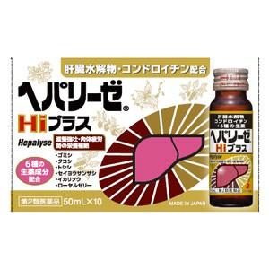 ヘパリーゼHiプラス 1ケース（50mL×50本） ゼリア新薬 【第2類医薬品】 ※他商品と同梱不可