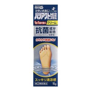 バリアクトHi2プラスクリーム 15g×5個 ゼリア新薬 【第(2)類医薬品】