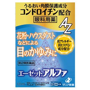 エーゼットアルファ 12ml×5個 ゼリア新薬 【第2類医薬品】