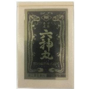 本方 虔修 六神丸 28粒×10個 明治薬品 ※他商品と同梱不可