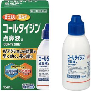 コールタイジン点鼻液a 15ml×10個  アリナミン製薬(旧武田薬品) 【第(2)類医薬品】