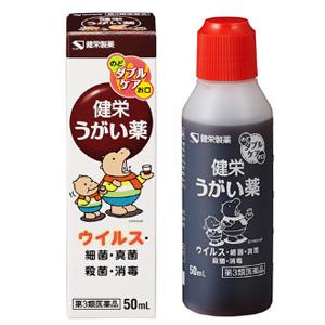 健栄うがい薬 カバくんマーク 50ml 1個 健栄製薬