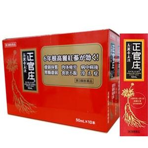 正官庄高麗帝王液　50ml×10本  スノーデン株式会社 【第3類医薬品】