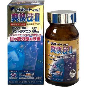サポートイズム爽快α-II 90粒 1個 天野商事