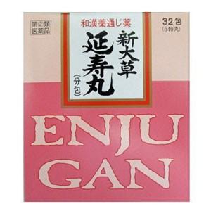 新大草延寿丸 分包 32包×2個　【指定第2類医薬品】大草薬品　※他商品と同梱不可
