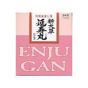 新大草延寿丸 分包 64包 1個  【指定第2類医薬品】大草薬品