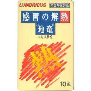 感冒の解熱“地竜” エキス顆粒 10包×5個 大草薬品 【第2類医薬品】｜mitsui