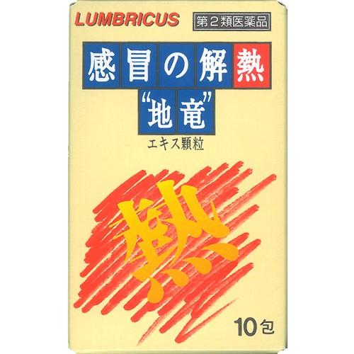 感冒の解熱“地竜” エキス顆粒 10包×5個 大草薬品 【第2類医薬品】
