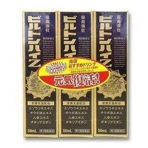 ビルトンハイZ 50ml×3本×10個  中外医薬生産 【第3類医薬品】※他商品同梱不可