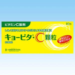 キョービタ C顆粒 60包×10個　　大昭製薬株式会社
