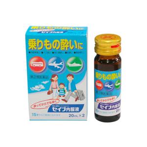 セイブ内服液 20mlx2本入×10箱 ×2 小林薬品工業