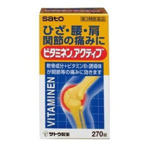 ビタミネンアクティブ 270錠×2個 サトウ製薬【第3類医薬品】
