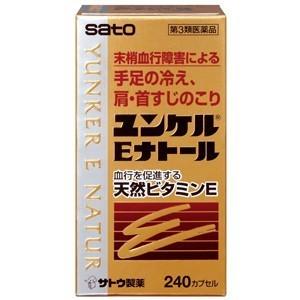 ユンケルＥナトール 240カプセル 1個 佐藤製薬　【第3類医薬品】