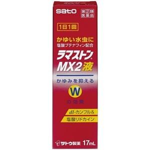 ラマストンMX2液 17ml 1個　佐藤製薬【第(2)類医薬品】｜mitsui