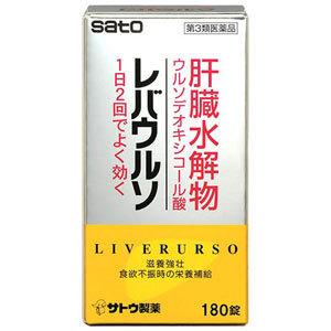 レバウルソ 180錠×3個 　佐藤製薬 【第3類医薬品】