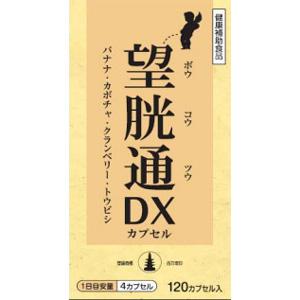 望胱通DX(ぼうこうつう)  120カプセル 1個 ワキ製薬
