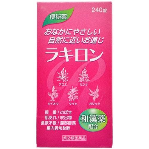 ラキロン 240錠×10個 福地製薬【第（2）類医薬品】※他商品同梱不可