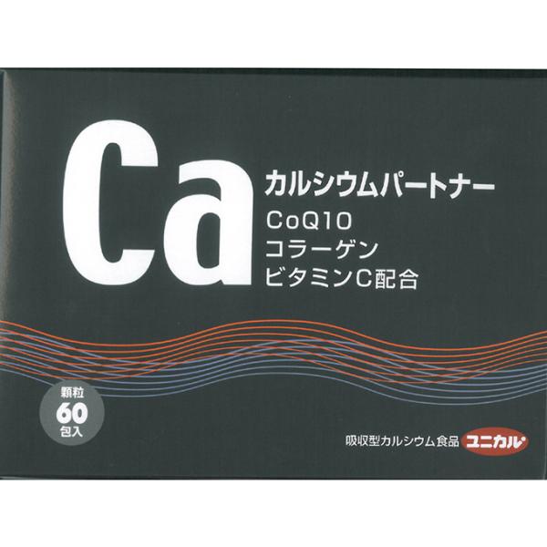 ユニカル カルシウムパートナー 60包×3個  ユニカ食品 ※他商品同梱不可