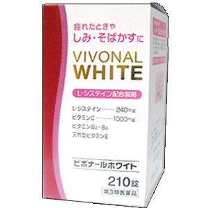 ビボナールホワイト 210錠  1個 米田薬品工業 【第3類医薬品】