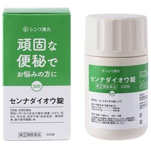 センナダイオウ錠 シンワ 300錠 1個 伸和製薬 【第(2)類医薬品】※発送まで1週間