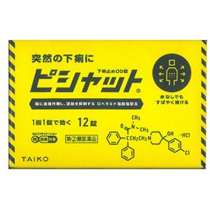 ピシャット下痢止めOD錠 12錠 1個 大幸薬品 【第(2)類医薬品】※出荷まで約1週間