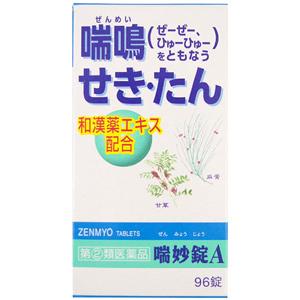 喘妙錠A 96錠 1個 アスゲン製薬 【第(2)類医薬品】※発送まで7日〜10日