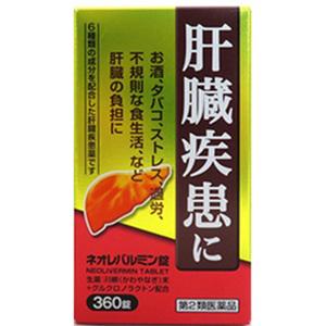 ネオレバルミン錠 360錠 1個 原沢製薬 【第2類医薬品】