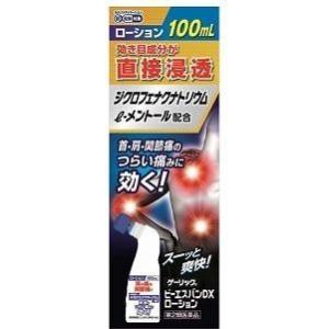 ビーエスバンＤＸローション 100ml×10個 新生薬品 【第2類医薬品】