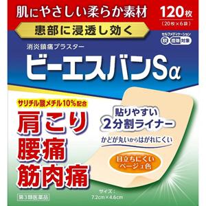 ビーエスバンＳα  120枚×10個 大石膏盛堂 【第3類医薬品】