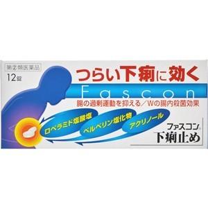 ファスコン下痢止め 12錠  1個 京都薬品ヘルスケア 【第(2)類医薬品】※使用期限 2026年9...