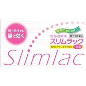 スリムラック　150錠×10個 大昭製薬 【第(2)類医薬品】
