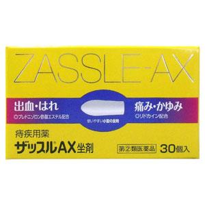 ザッスルAX坐剤 30個入 1個 中外医薬生産【第(2)類医薬品】