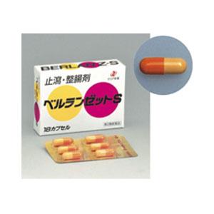ベルランゼットS 18カプセル  1個　ゼリア新薬 【第2類医薬品】