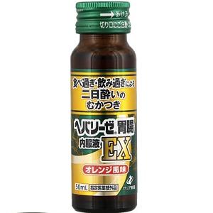 ヘパリーゼ胃腸内服液ＥＸ 50mL×10本 ゼリア新薬 【指定医薬部外品】
