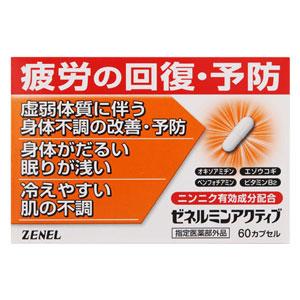 ゼネルミンアクティブ　60カプセル　1個   ゼネル薬品 【指定医薬部外品】※他商品と同梱不可