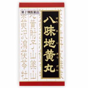 「クラシエ」漢方八味地黄丸料エキス錠 540錠×10個 クラシエ薬品 【第2類医薬品】※他商品と同梱...