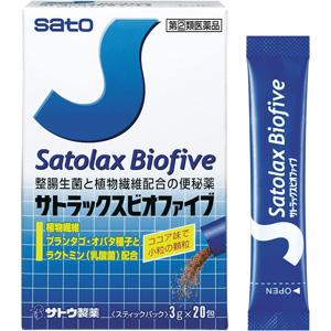 サトラックスビオファイブ 20包×10個 佐藤製薬【第（2）類医薬品】
