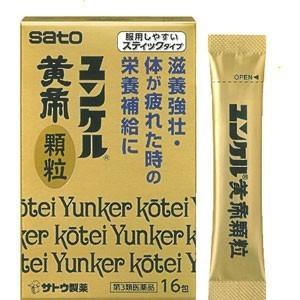 ユンケル黄帝顆粒 16包×10個  佐藤製薬 【第3類医薬品】