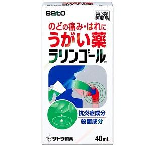 ラリンゴール 40ml 1個 サトウ製薬(佐藤製薬) 【第3類医薬品】